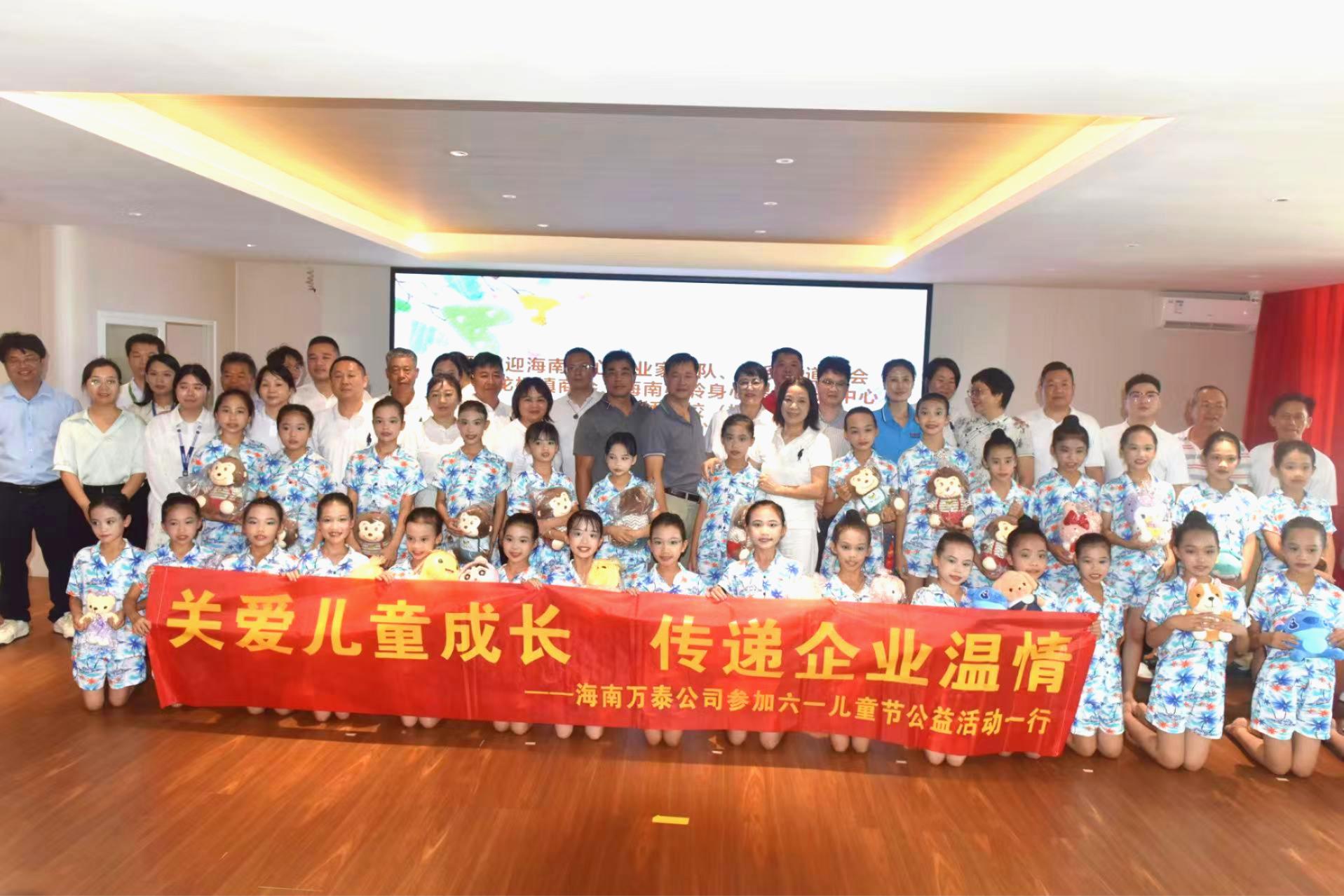 海南萬泰公司參加龍華區(qū)關(guān)工委關(guān)注青少年身心健康及慶祝六一兒童節(jié)公益活動(dòng)